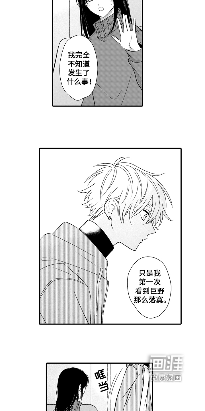 第14话6