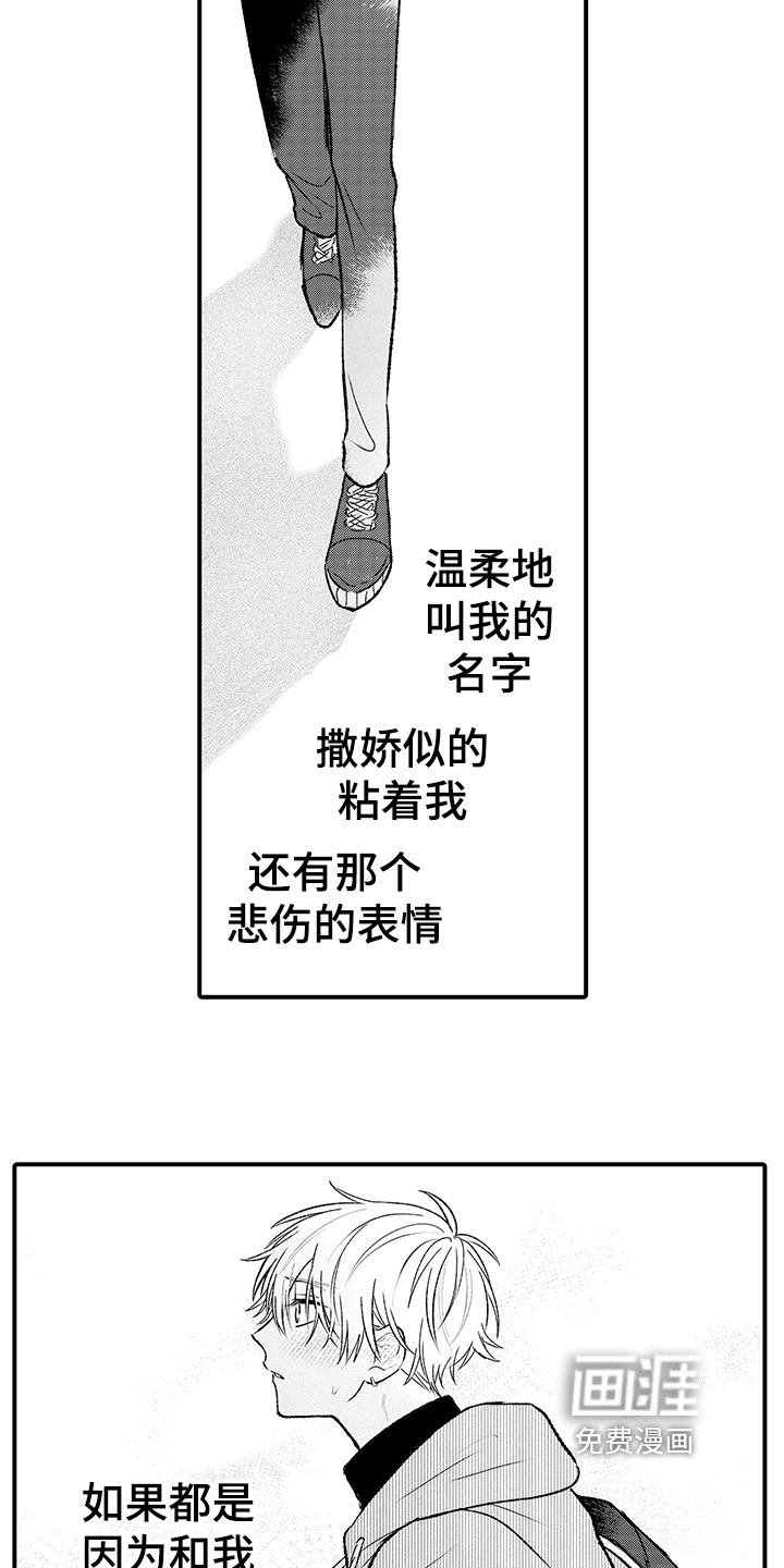 第14话8