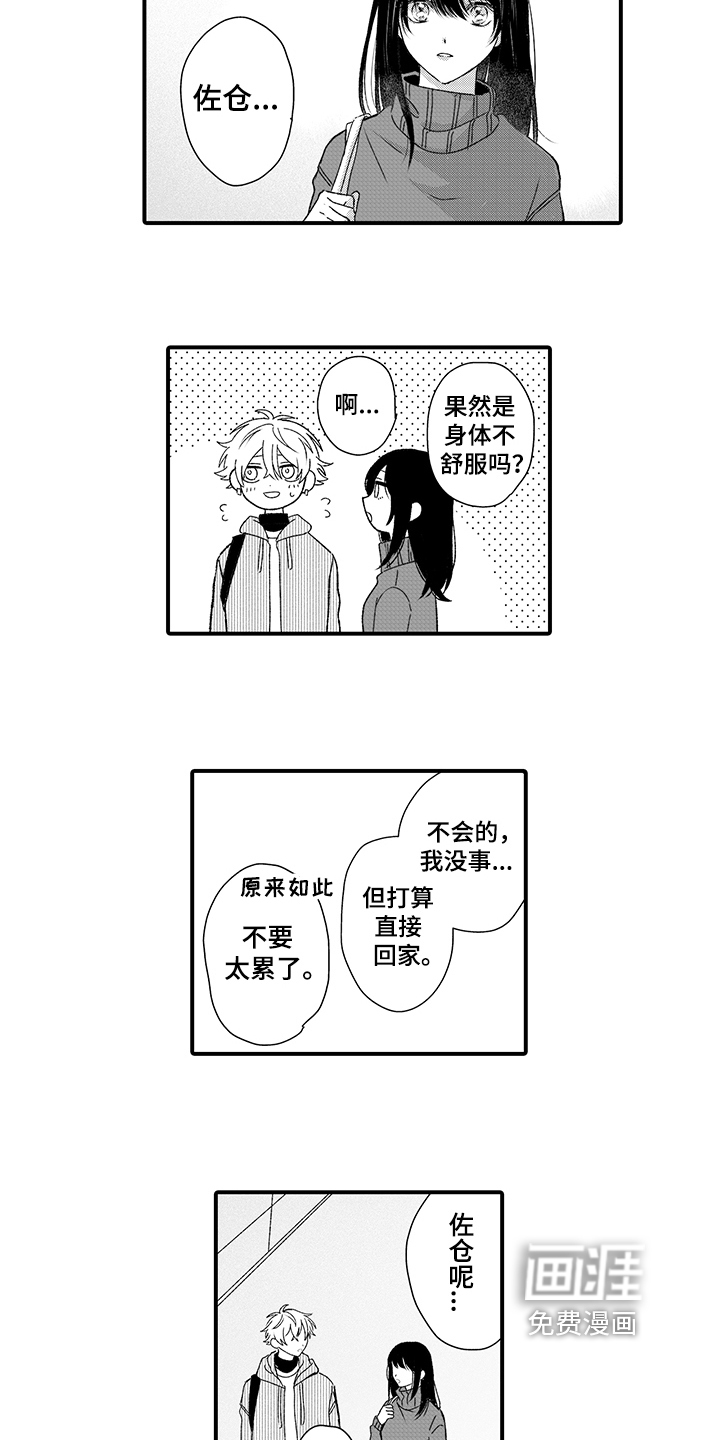第13话6