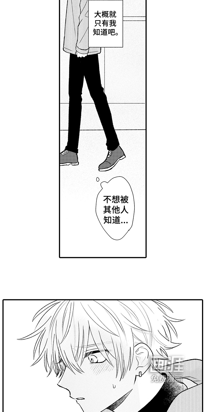 第13话4