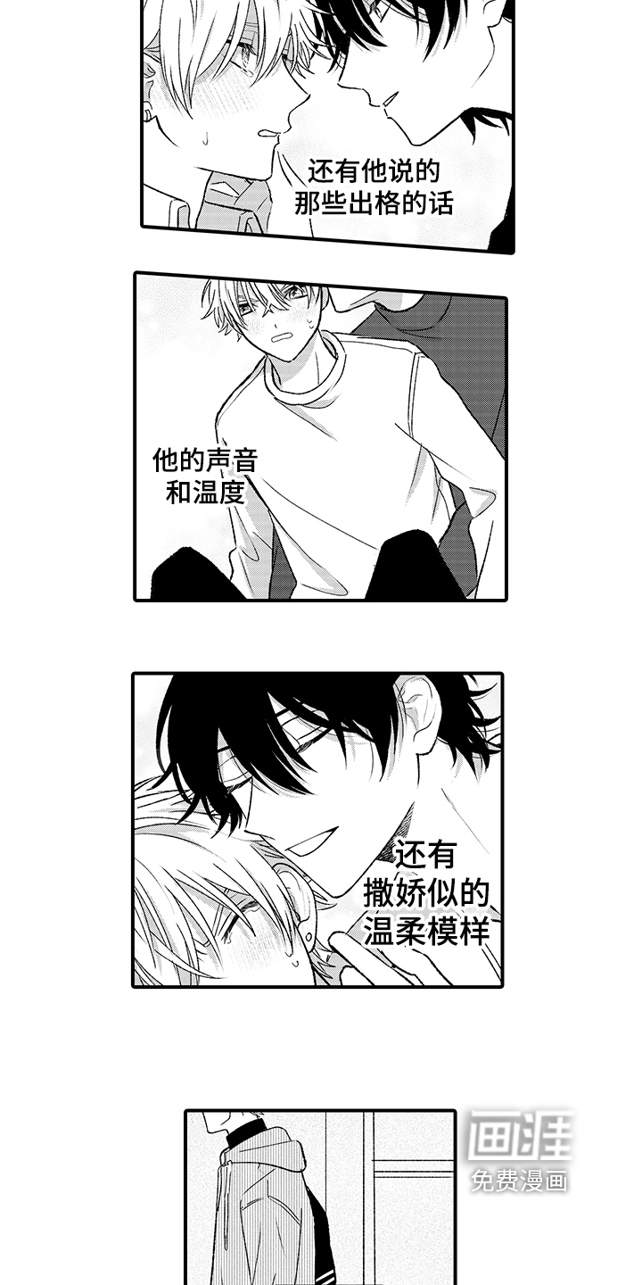 第13话3