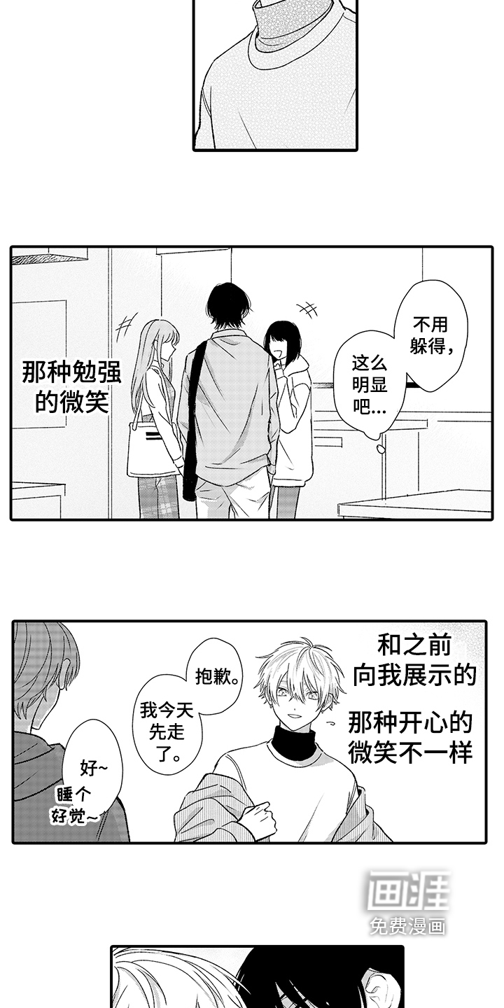 第13话2