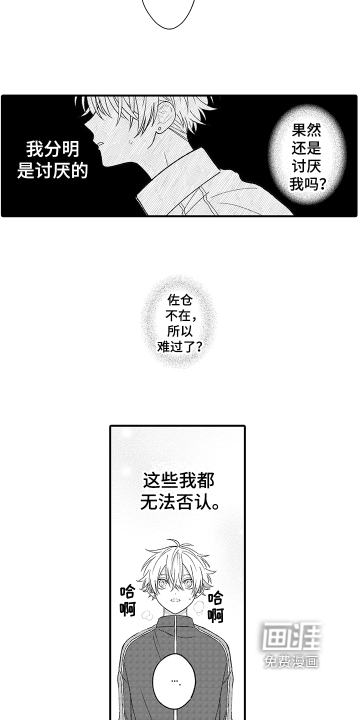 第11话6