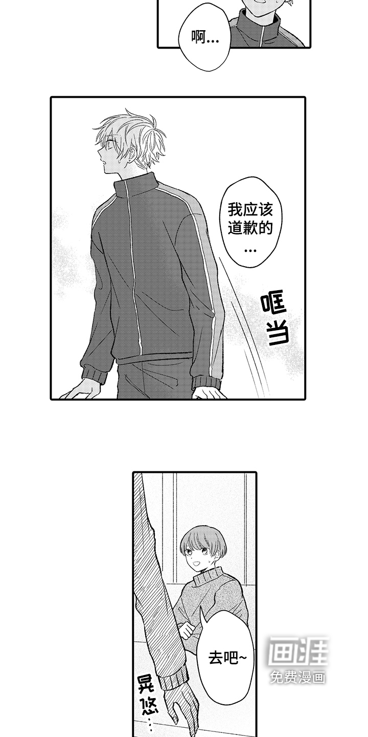 第11话4