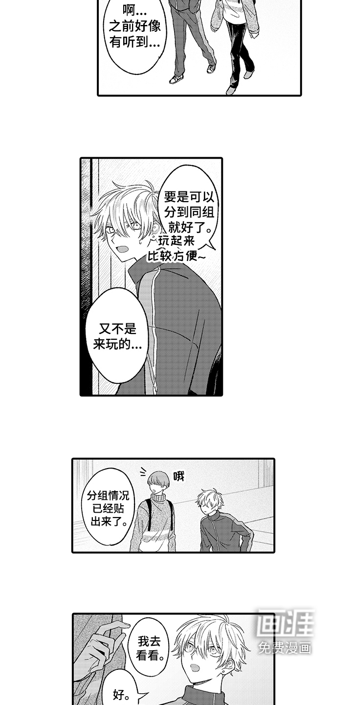 第10话3