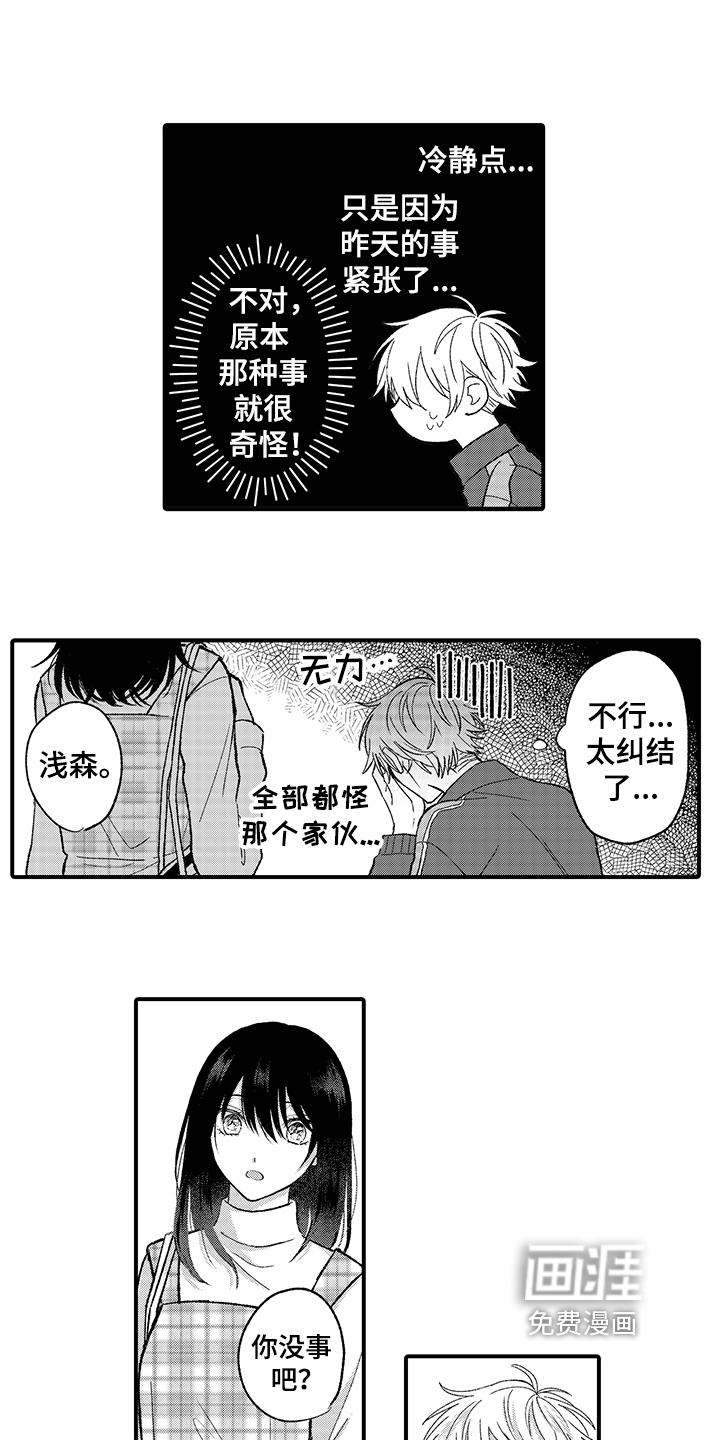 第10话6