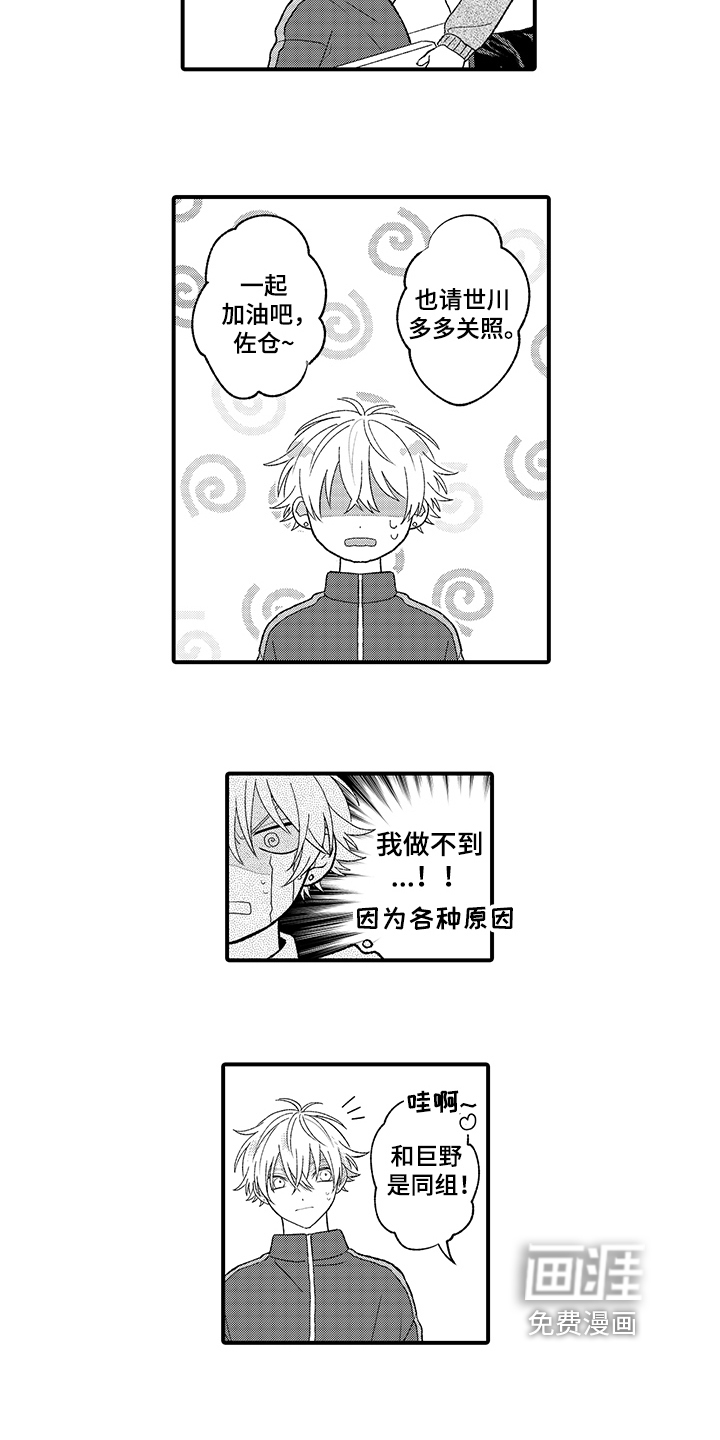第10话9