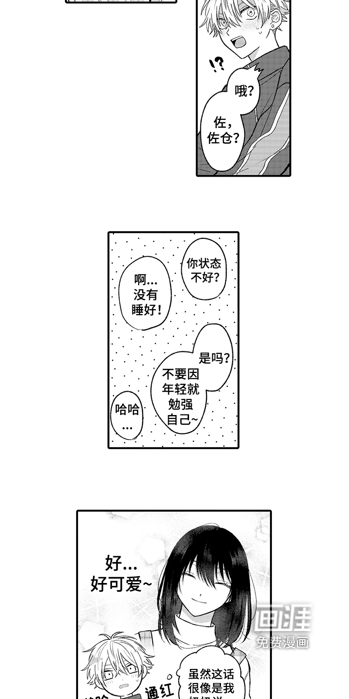 第10话7