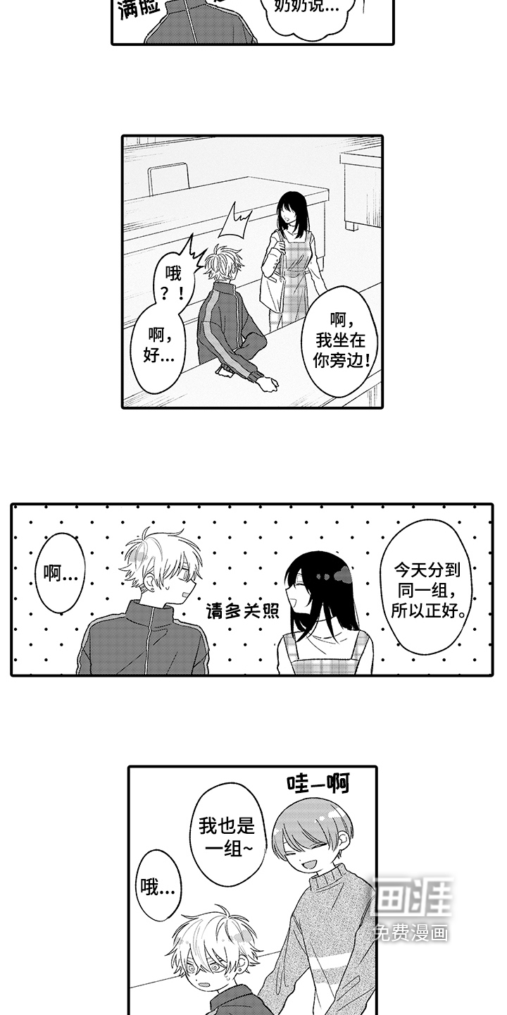 第10话8