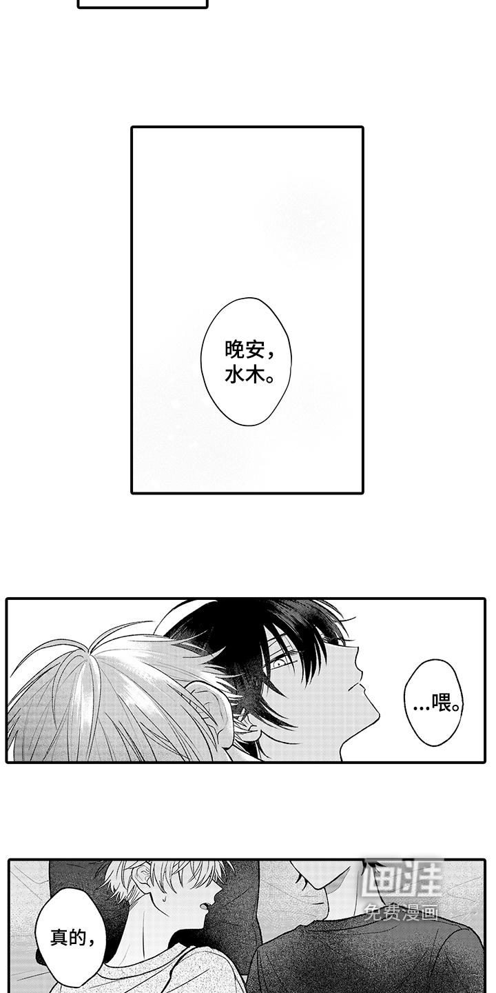第9话4