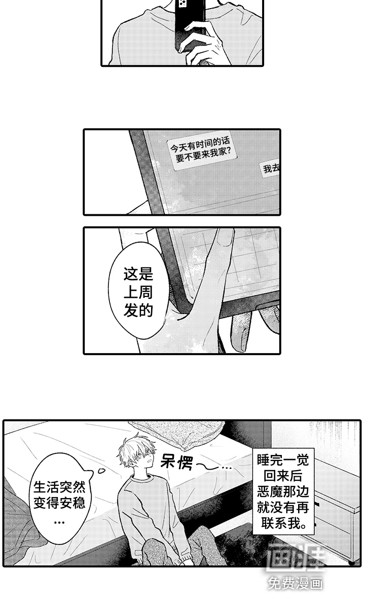 第9话11