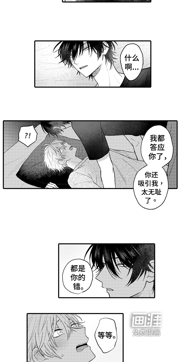 第9话6