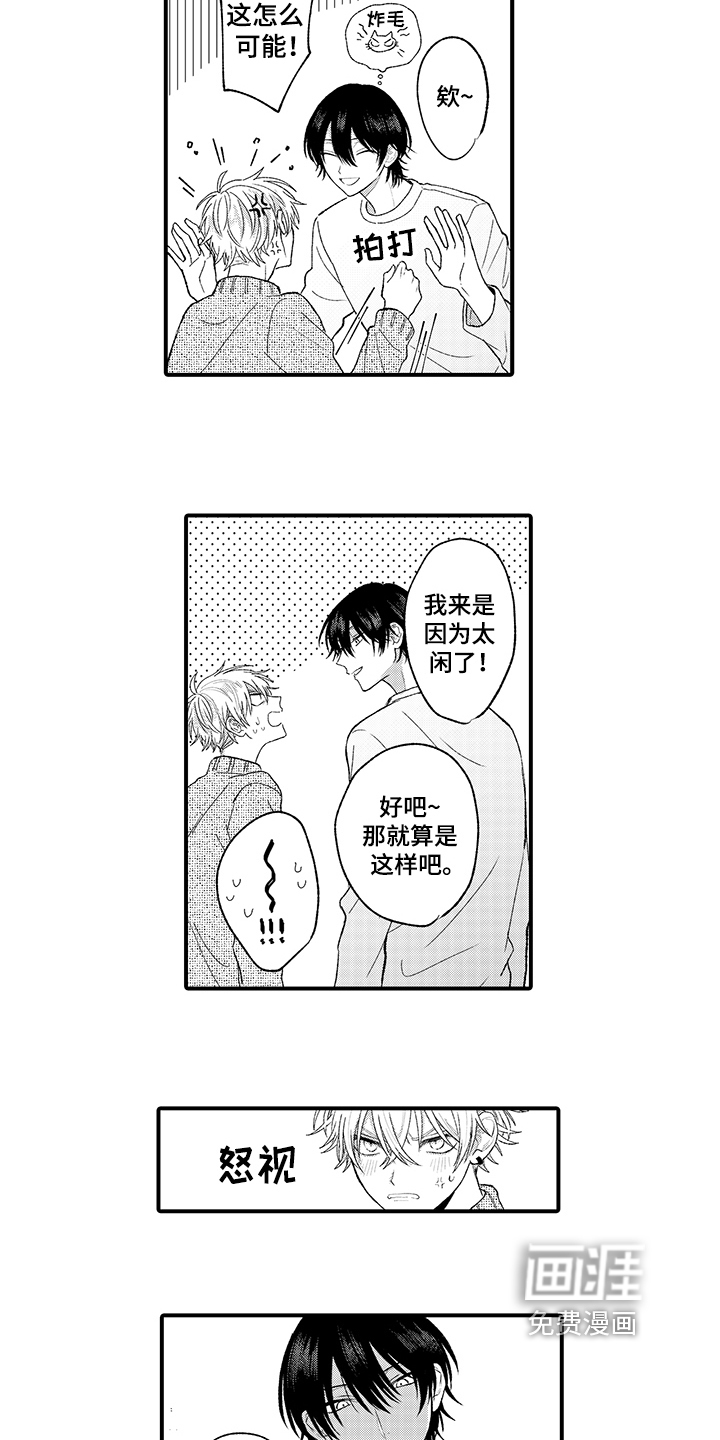 第8话3