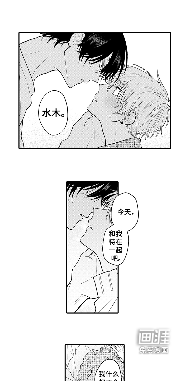 第8话7