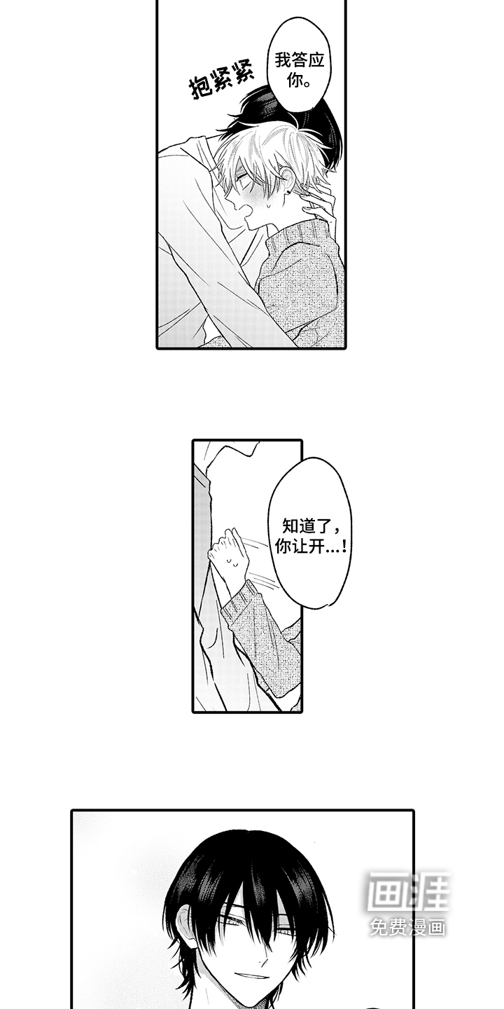 第8话9