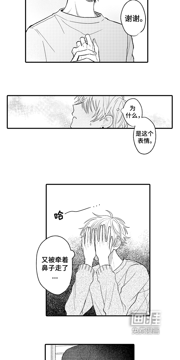 第8话10