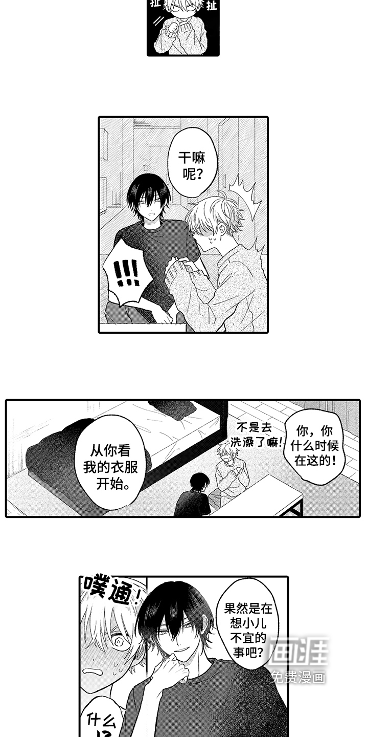 第8话12