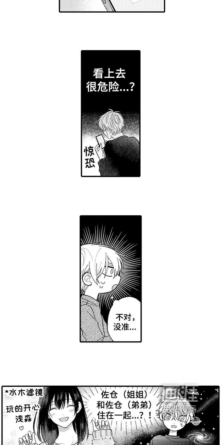 第7话8