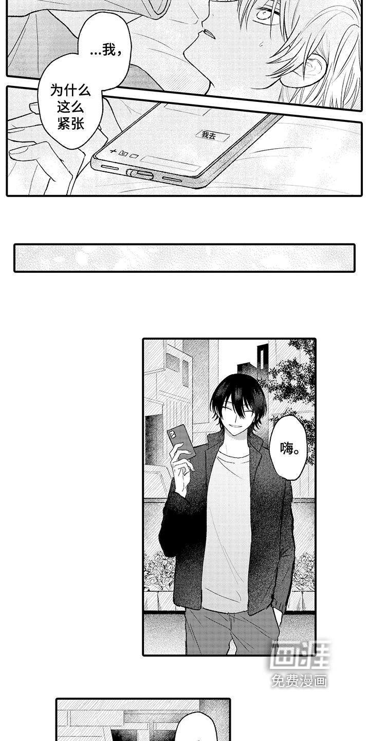 第7话10