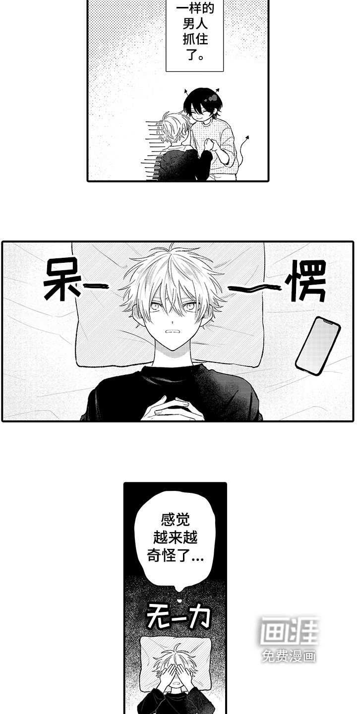 第7话3