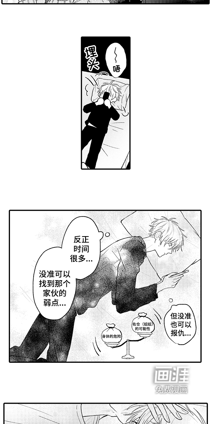第7话9