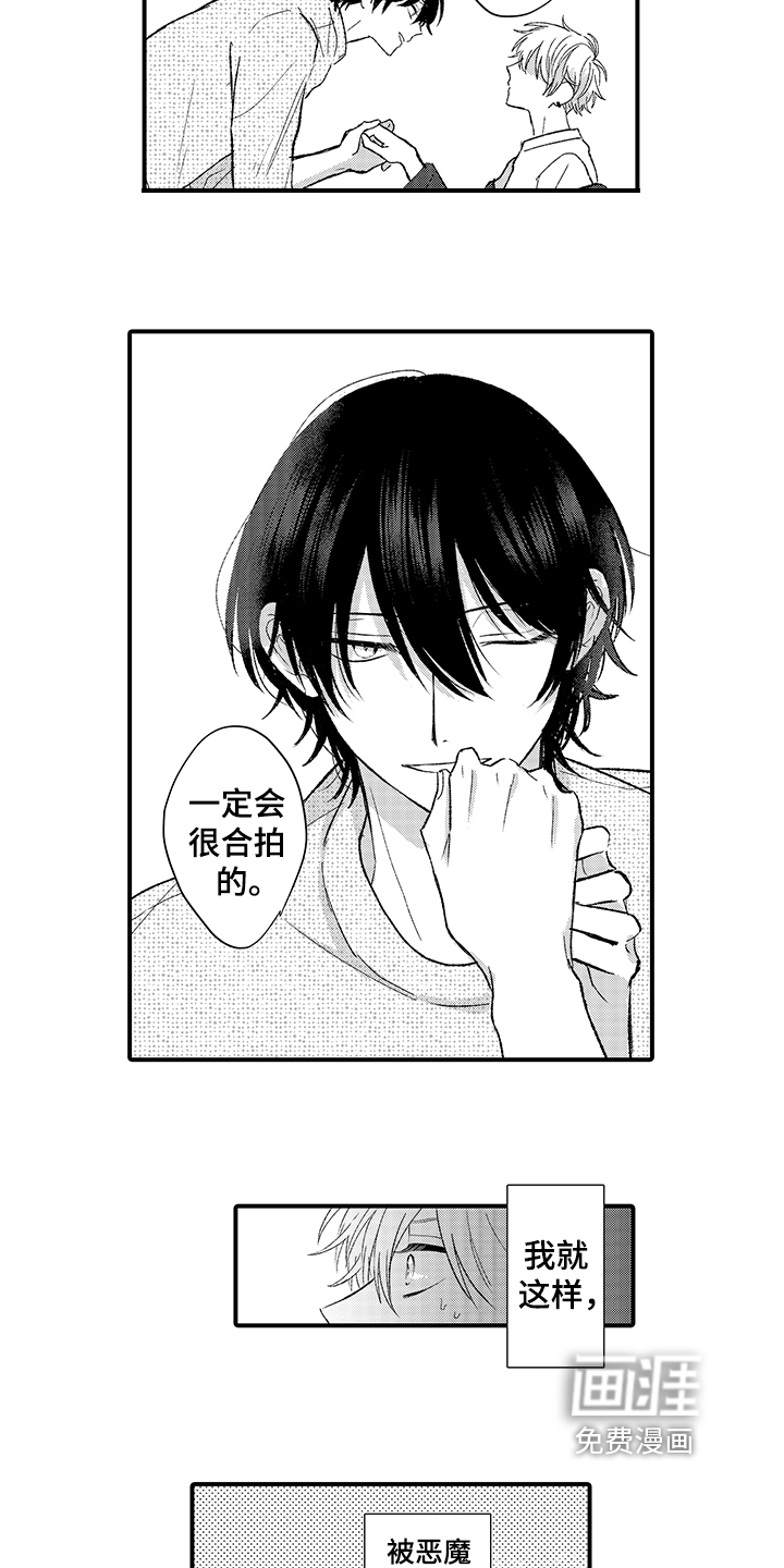 第7话2