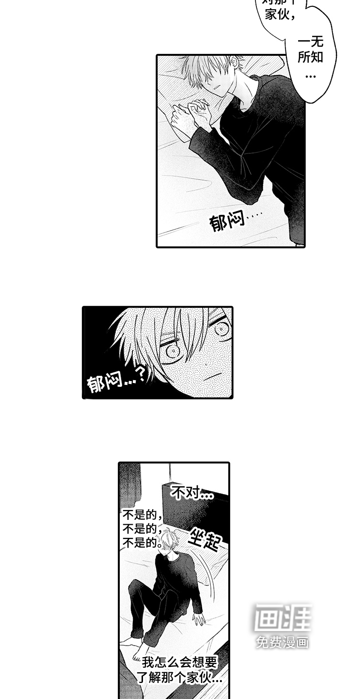 第7话6