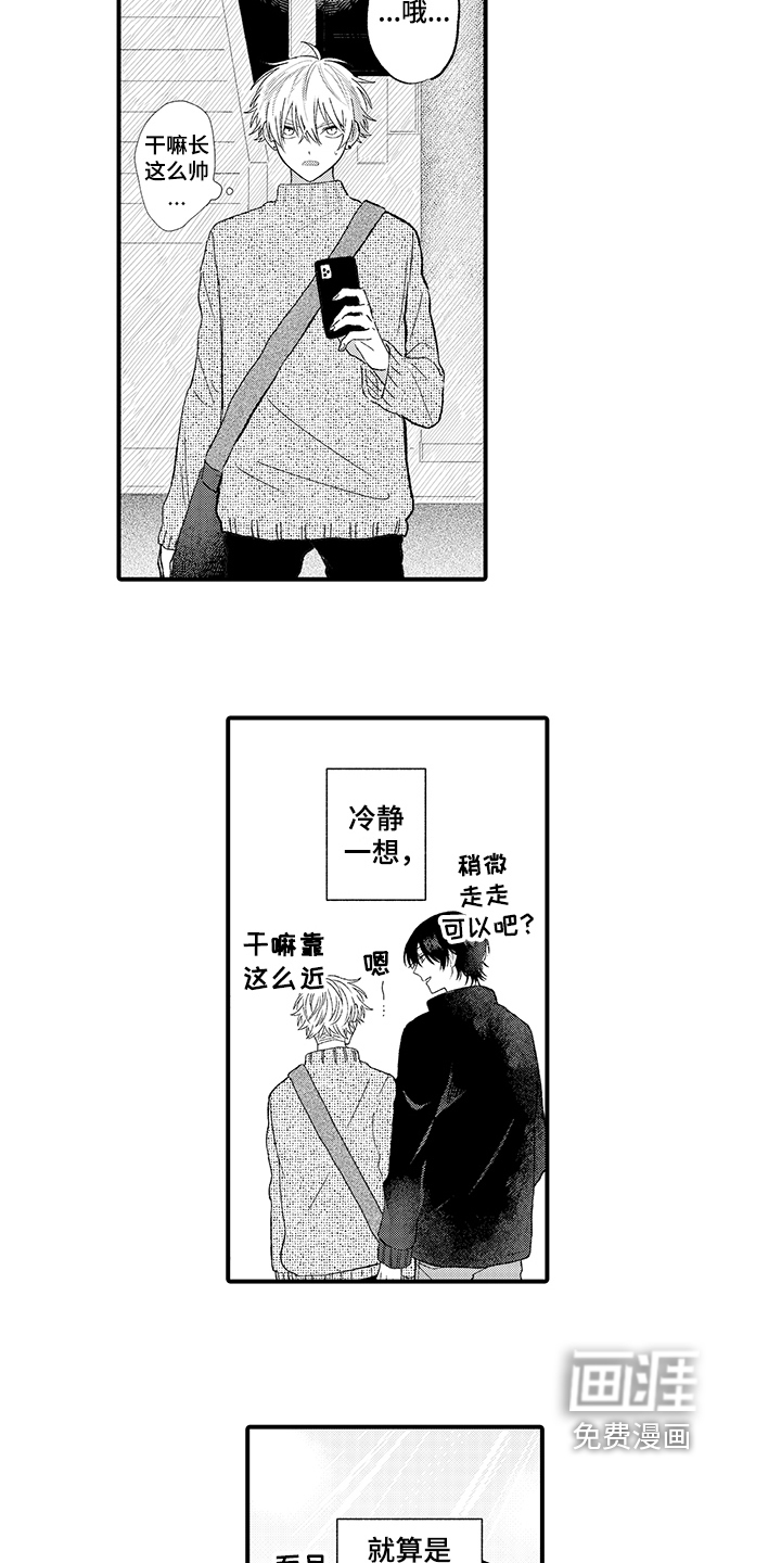 第7话11