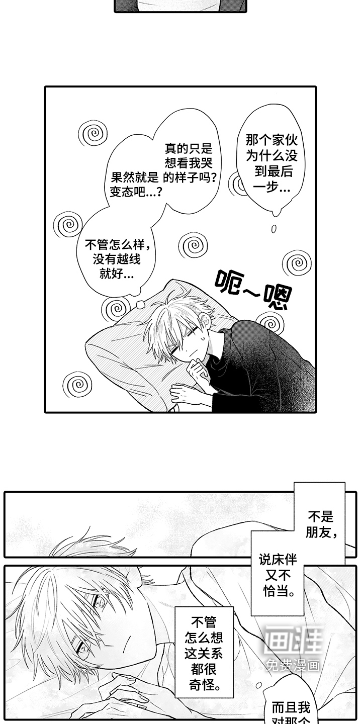 第7话5