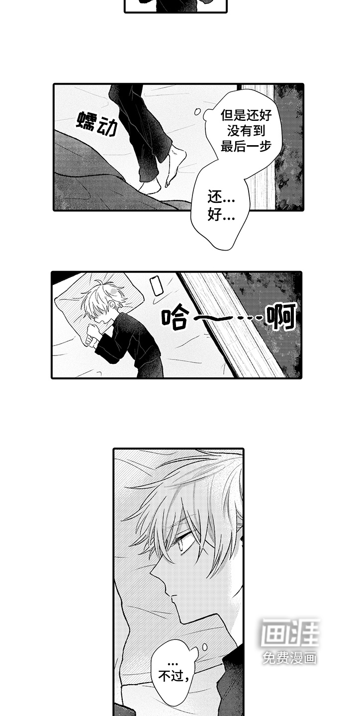 第7话4