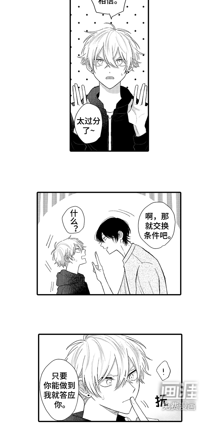 第6话4