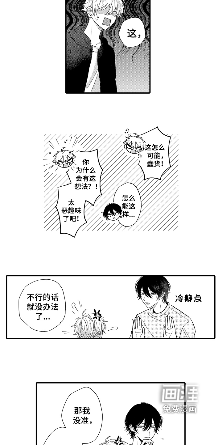 第6话7