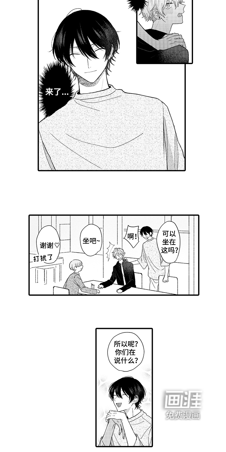 第5话1