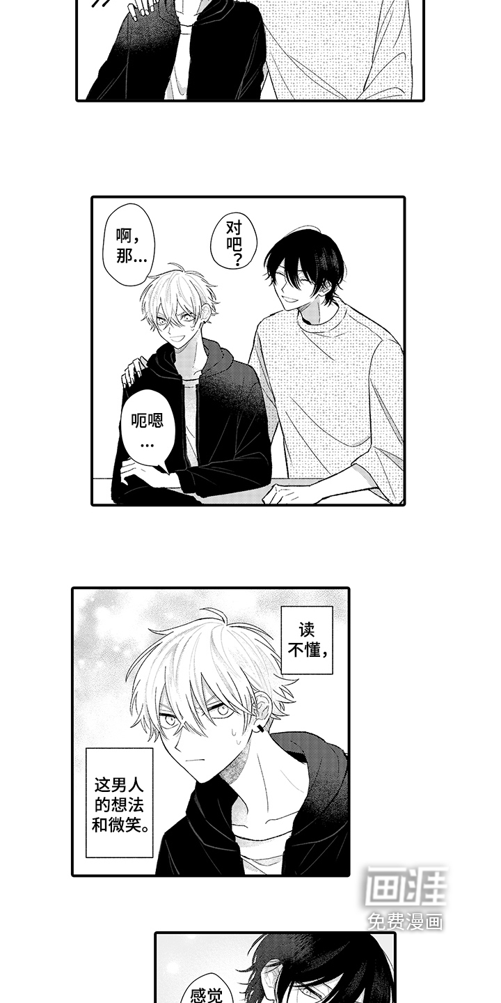 第5话5
