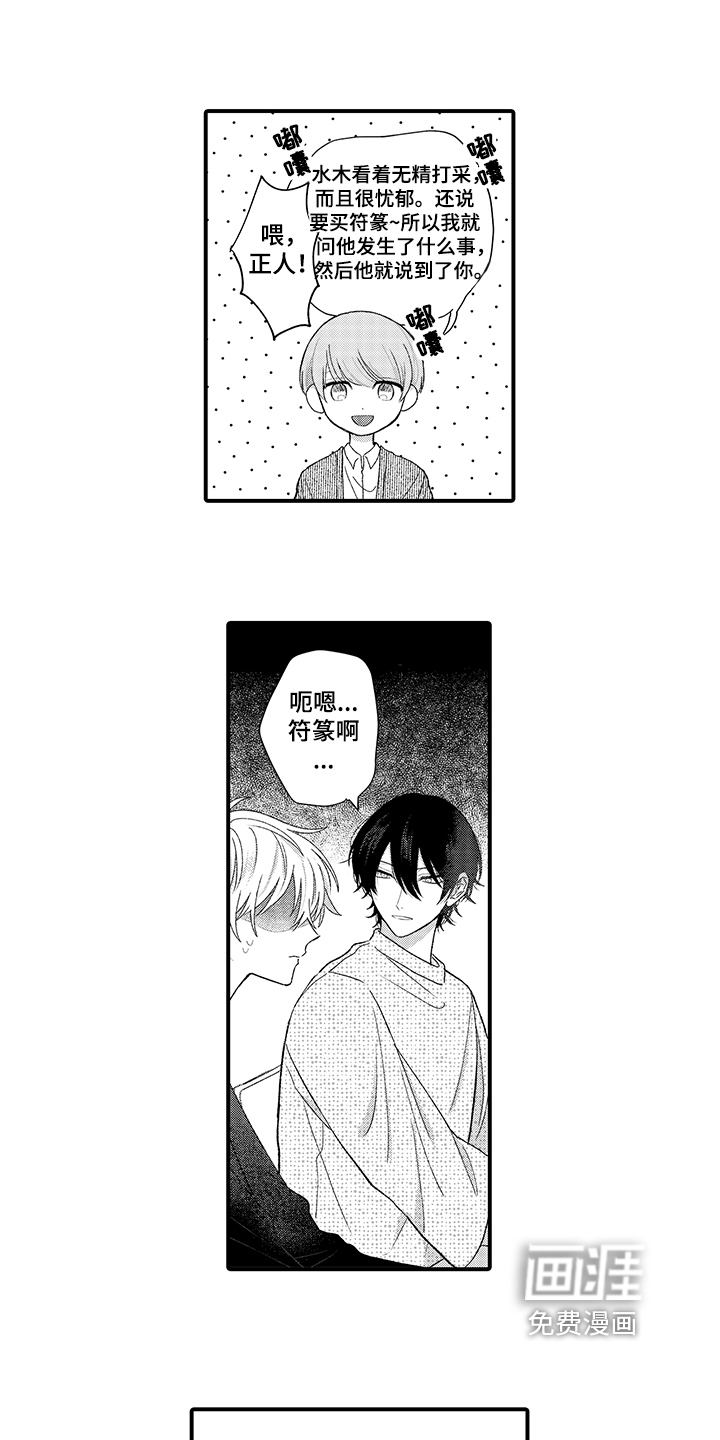 第5话2