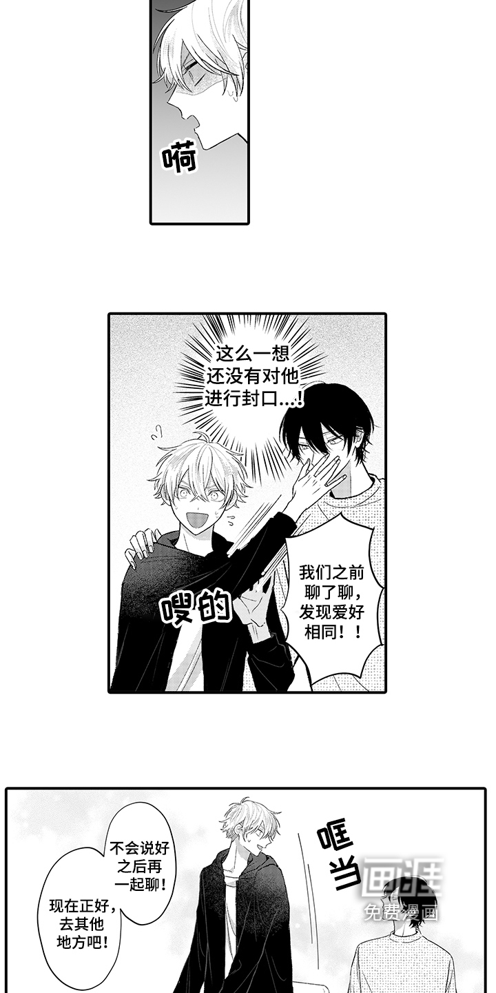 第5话7