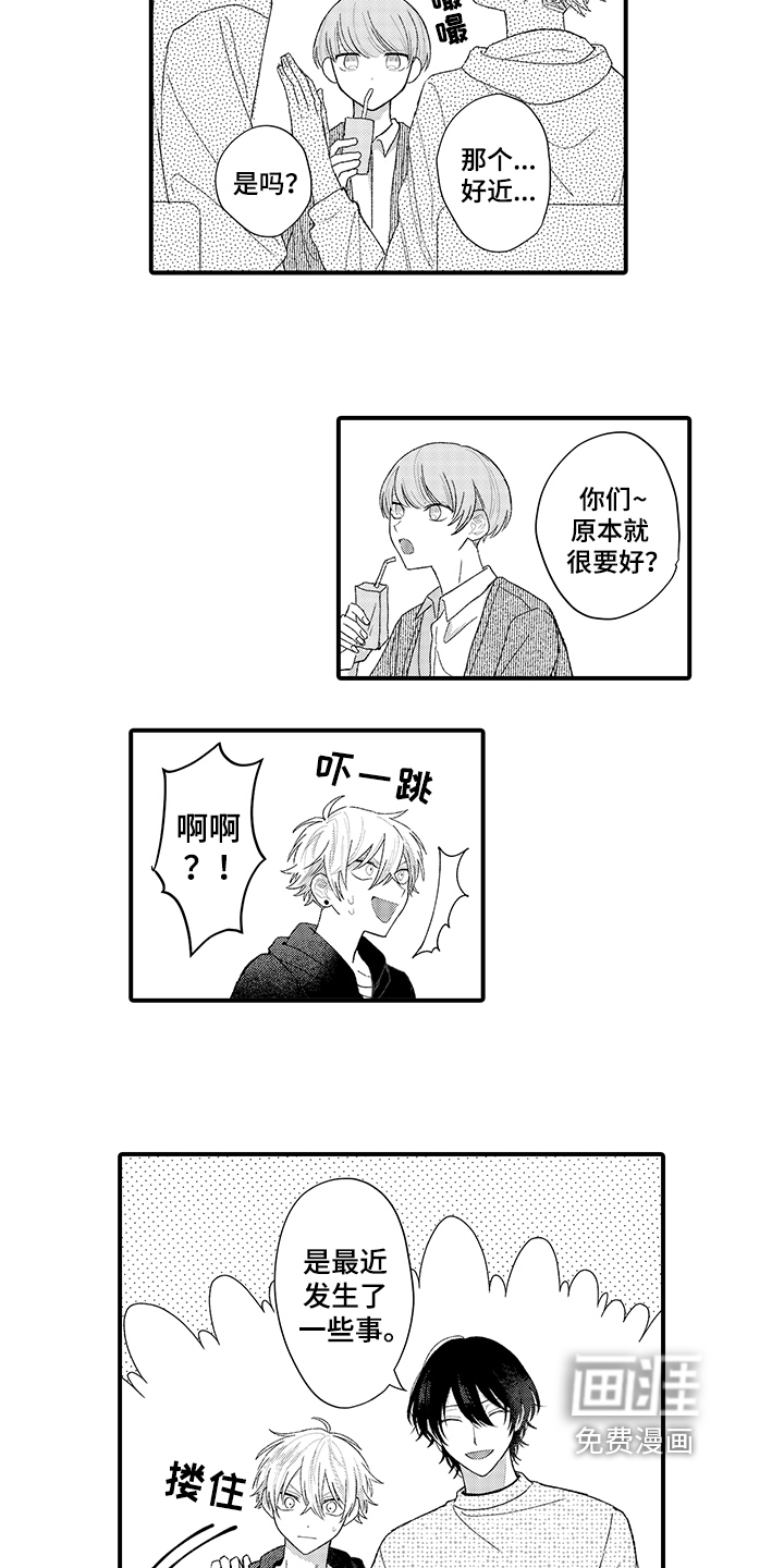 第5话4