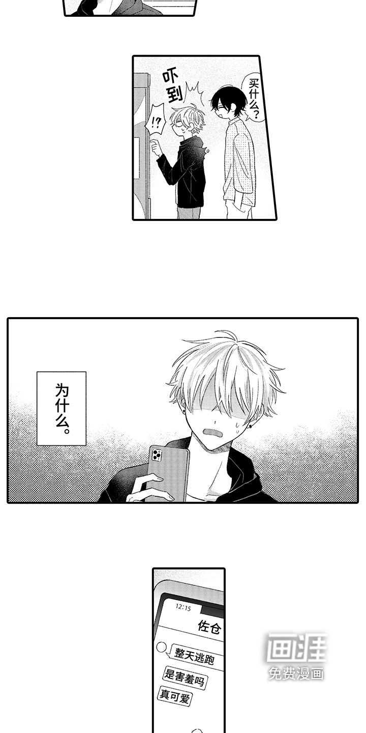 第4话10