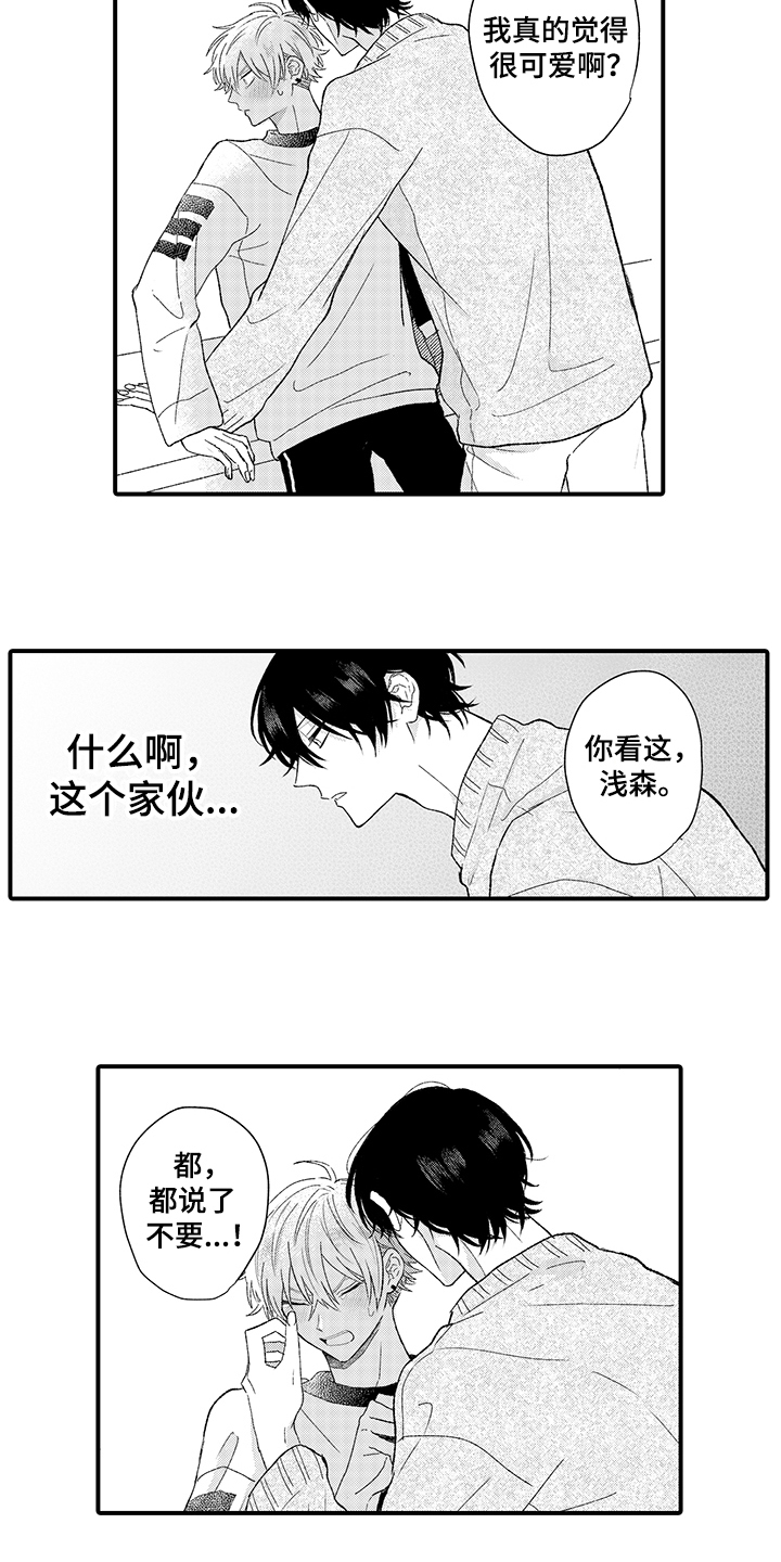 第3话11