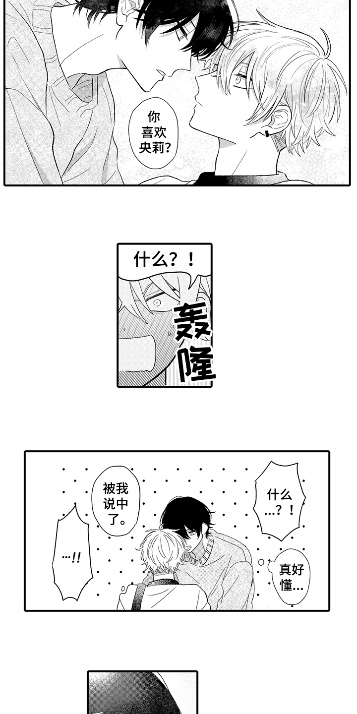 第3话2