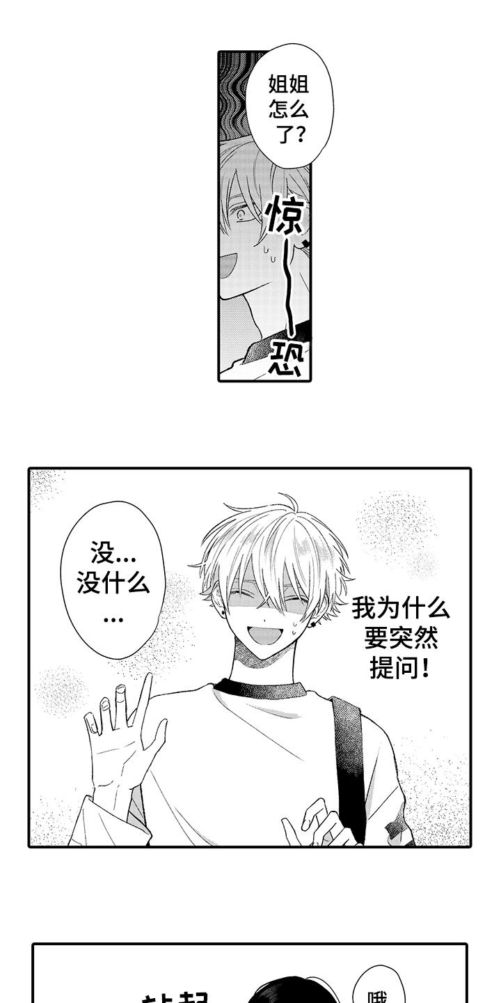 第3话0