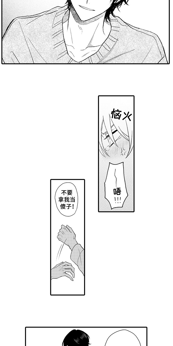 第3话10
