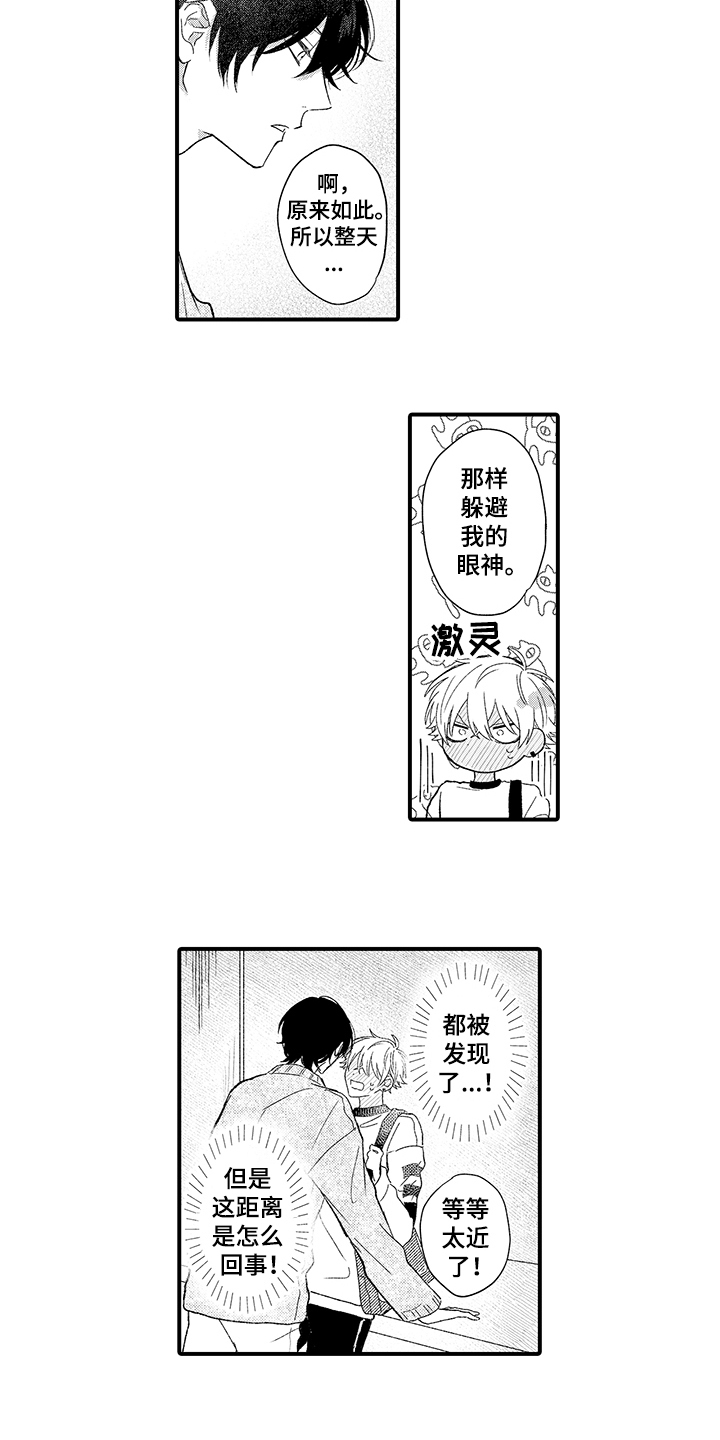 第3话3