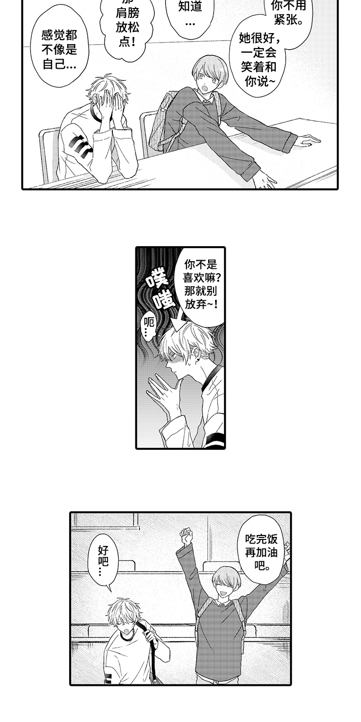 第1话5