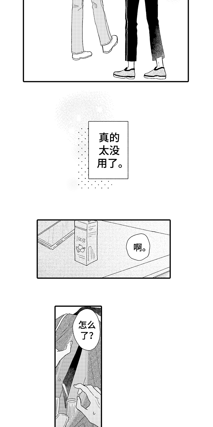 第1话7