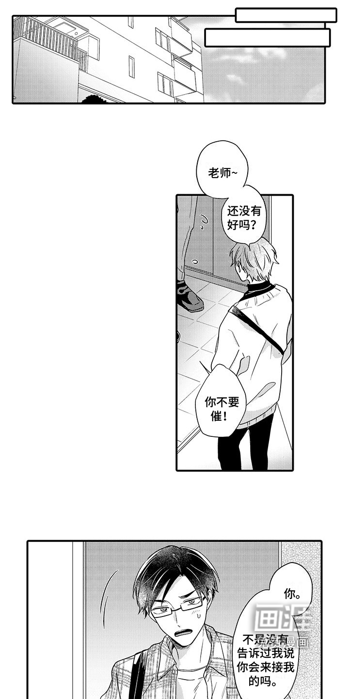第15话9
