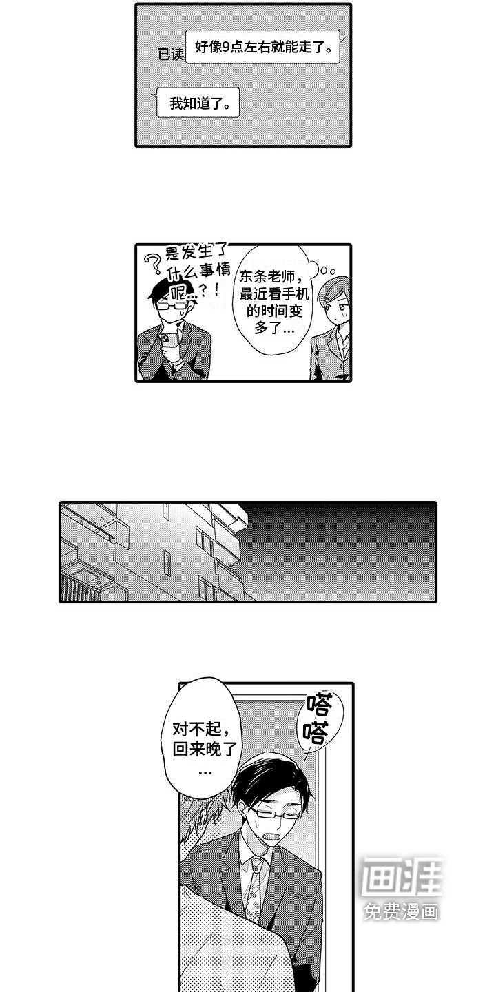 第15话3