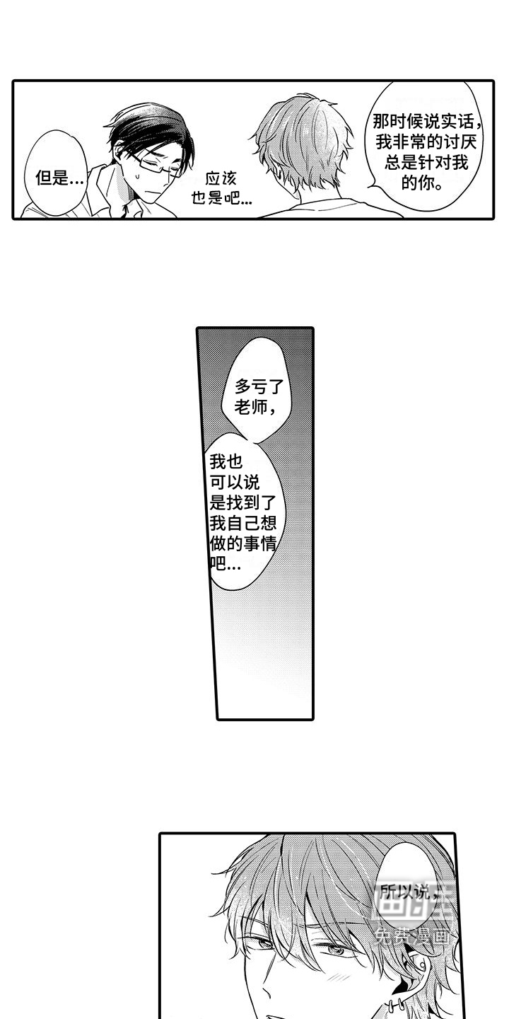 第14话4