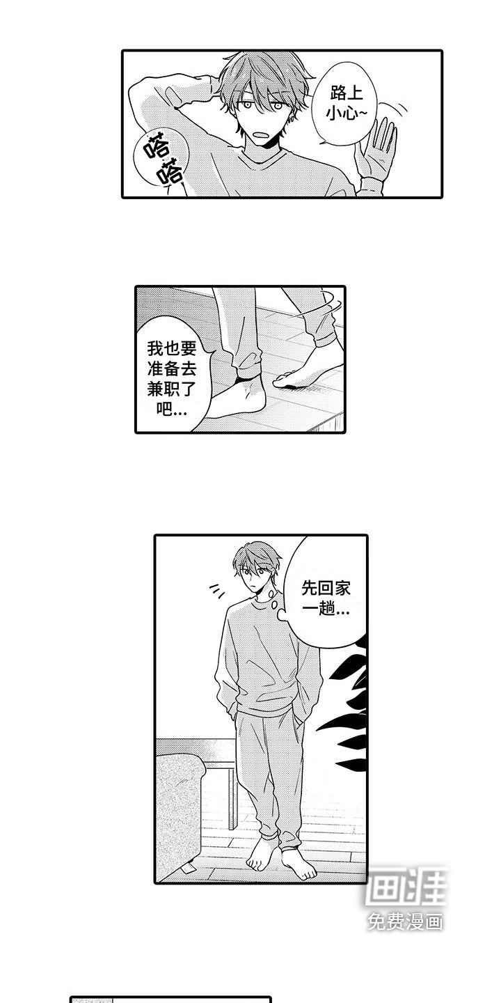 第14话11
