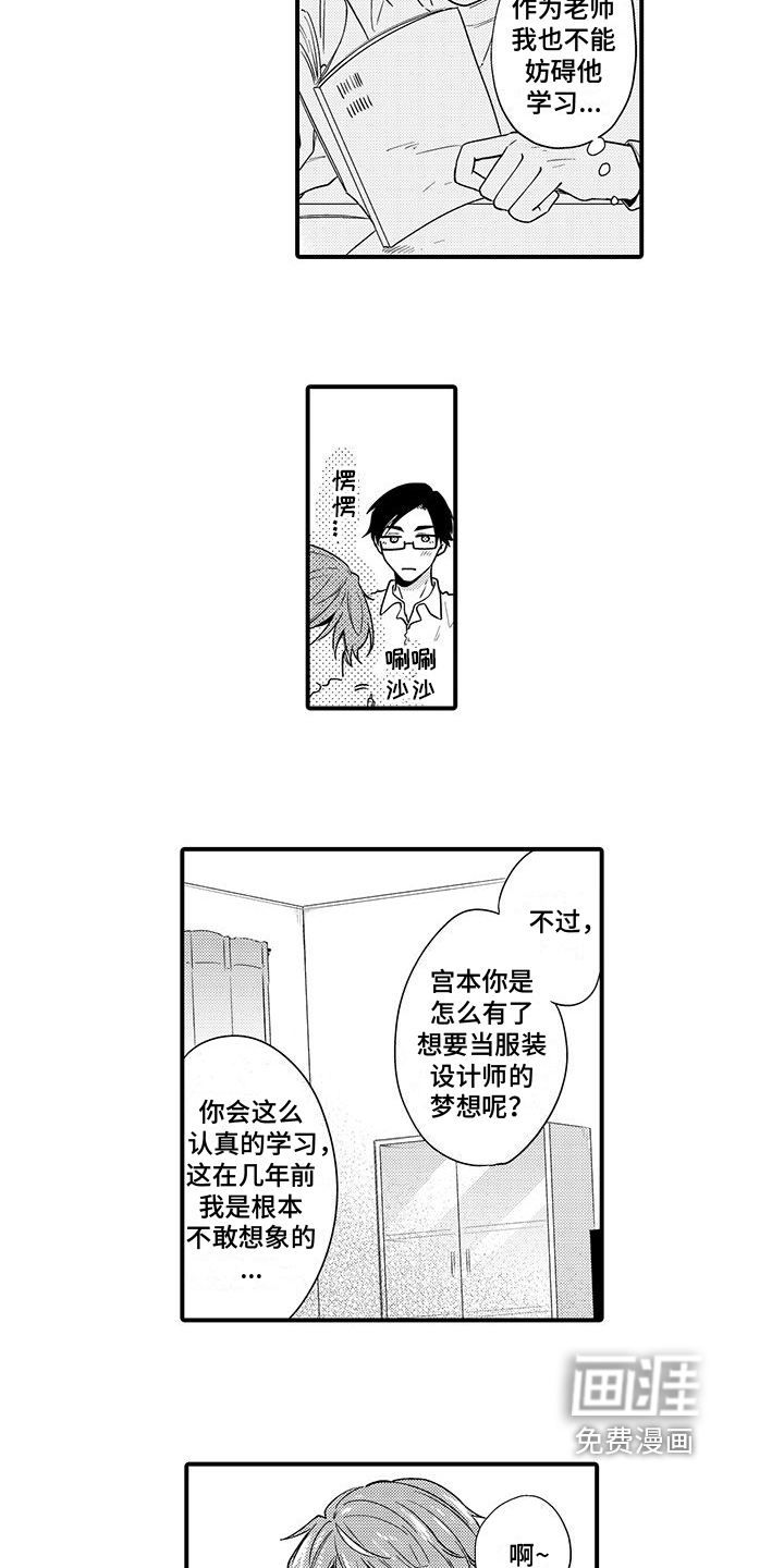 第14话2